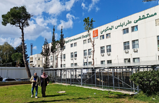 Tripoli Governmental Hospital